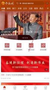 今瓜州app v3.3.8