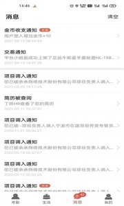 太公工友 v6.6
