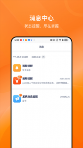 乐橘云盘app v2.8.1