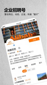 今日招聘app v3.9.3