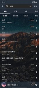 速悦音乐 v3.0.9 Android版