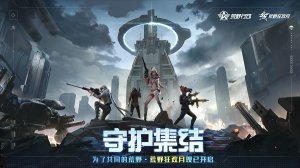 魅族推广客户端荒野行动 v1.459.750104 Android手机版