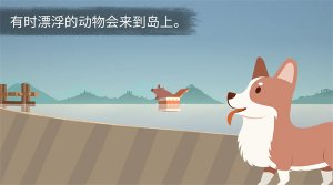 荒岛余生无限金币钻石版 v0.0.81