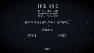 TickTock v1.1.9
