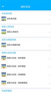 大实验家 v3.3