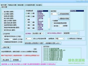 大淘营宝贝复制专家正式版 v3.60