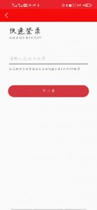 长春E出行app v1.0.21