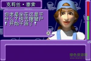 模拟生活上流社会汉化版 绿色中文版