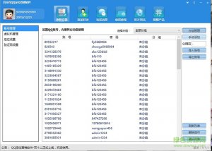 100%qq定位营销推广工具