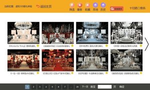 汇美结婚典礼 v263.35