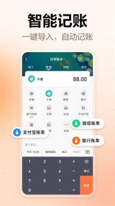 挖财记账app v13.0.6