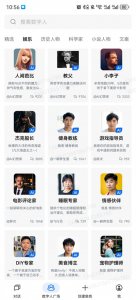 360智脑App v1.2.2