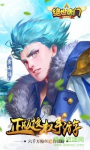 绝世唐门腾讯版 v1.4.11 Android版