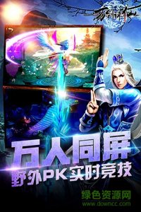 九游万剑诛仙手机游戏 v1.1.8.0 Android版