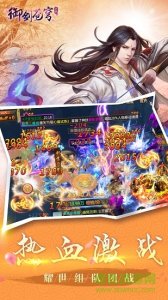 非凡御剑苍穹手机游戏 v4.14.12 Android版