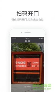 公园盒子手机版(park box) v2.0.1 Android版