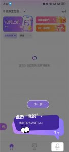 悦通行App v3.1.2.0