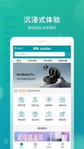 顺电 v5.3.3