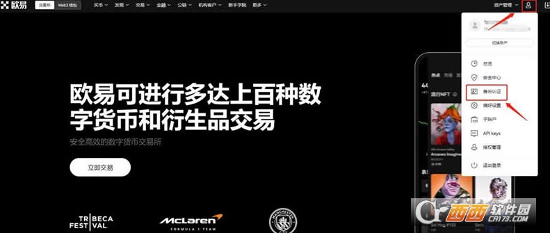 OK交易平台如何提现 OK交易平台提现人民币课程