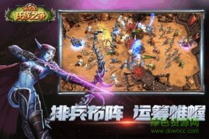 氏族之争游戏 v1.0 Android版