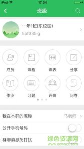 体育东小学手机版 v6.4.2 Android版