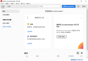 Adobe Acrobat Reader(PDF阅读器) v25.001.21078
