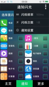 LT来电闪光app v10.2.0