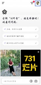 人工智能抖音短视频App v37.4.0