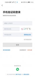 四川眉山人才网求职招聘手机端 v3.0.2
