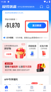 轻花优品App v3.6.0