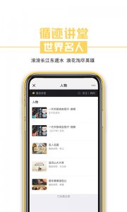 循迹讲堂app v3.9.8