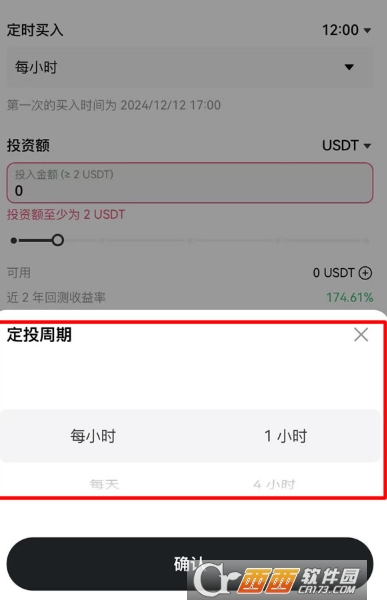 壹小欧定投买卖方案是什么 壹小欧定投功能小白操作步骤课程