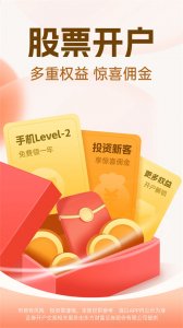 东方财富iOS版 v10.38