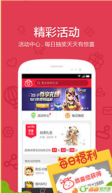 福利宝app是什么 腾讯福利宝如何