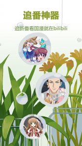 b站蓝色定义版 v8.59.0