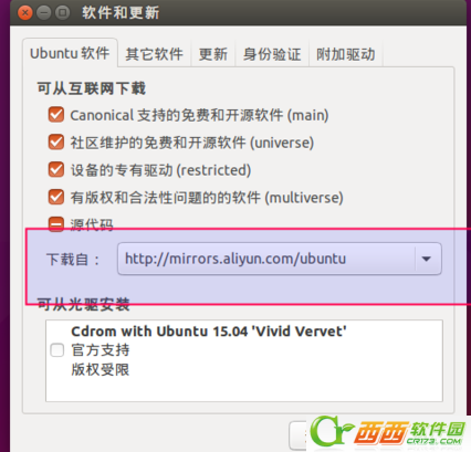 Ubuntu安装更新软件非常慢如何解决 Ubuntu加快软件安装更新速度办法