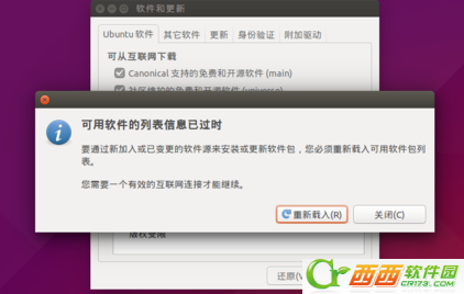 Ubuntu安装更新软件非常慢如何解决 Ubuntu加快软件安装更新速度办法