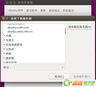 Ubuntu安装更新软件非常慢如何解决 Ubuntu加快软件安装更新速度办法