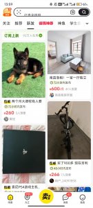 闲鱼App v7.24.70.1