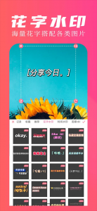 微商水印大师ios版 v1.6.2iPhone