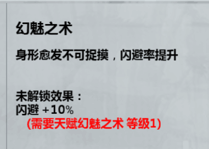 江湖x汉家江湖霓裳如何 霓裳天分技能属性解析