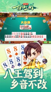 同城游古田三副手机版 v1.2.20251020