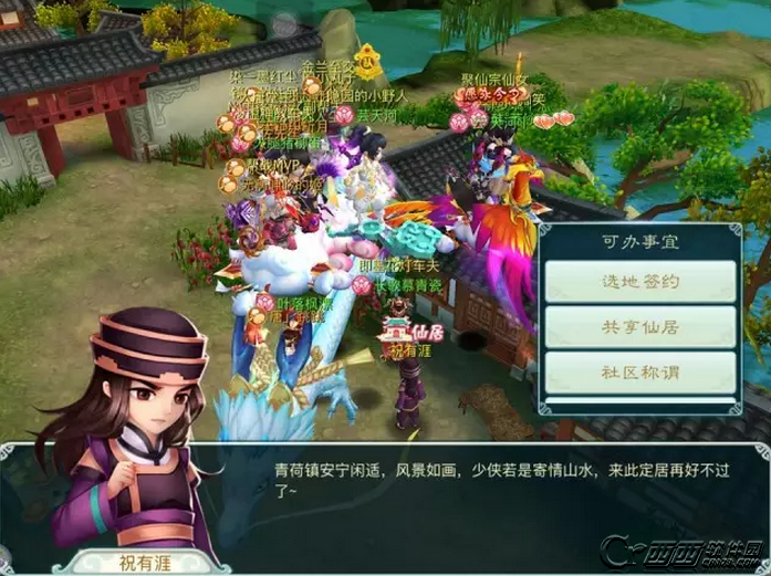 仙剑奇侠传3D回合家园如何开启 仙居购地步骤介绍