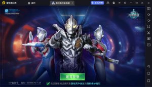 奥特曼传奇英雄