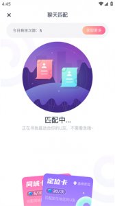 Uki社交苹果版 v5.129.1