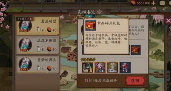 阴阳师式神委派奇怪的酒壶任务如何完成 阴阳师有什么喝酒的式神