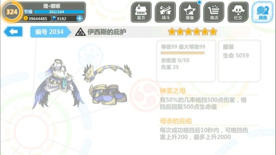 崩坏学园2 4.1新增装备图鉴大全一览 4.1版本新增了什么装备