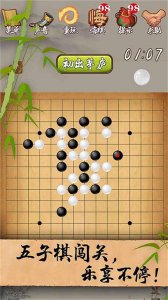 五子棋经典版手机版 v2.34