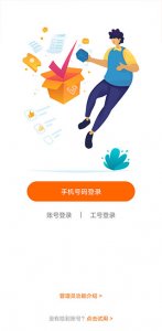 中智关爱通app v8.0.1