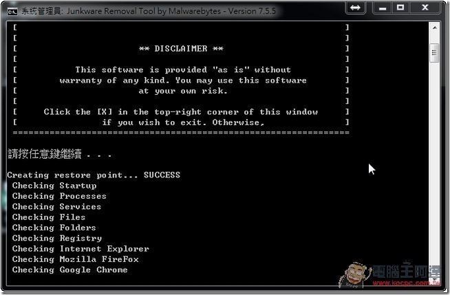 Junkware Removal Tool一键移除Hao123首页绑架